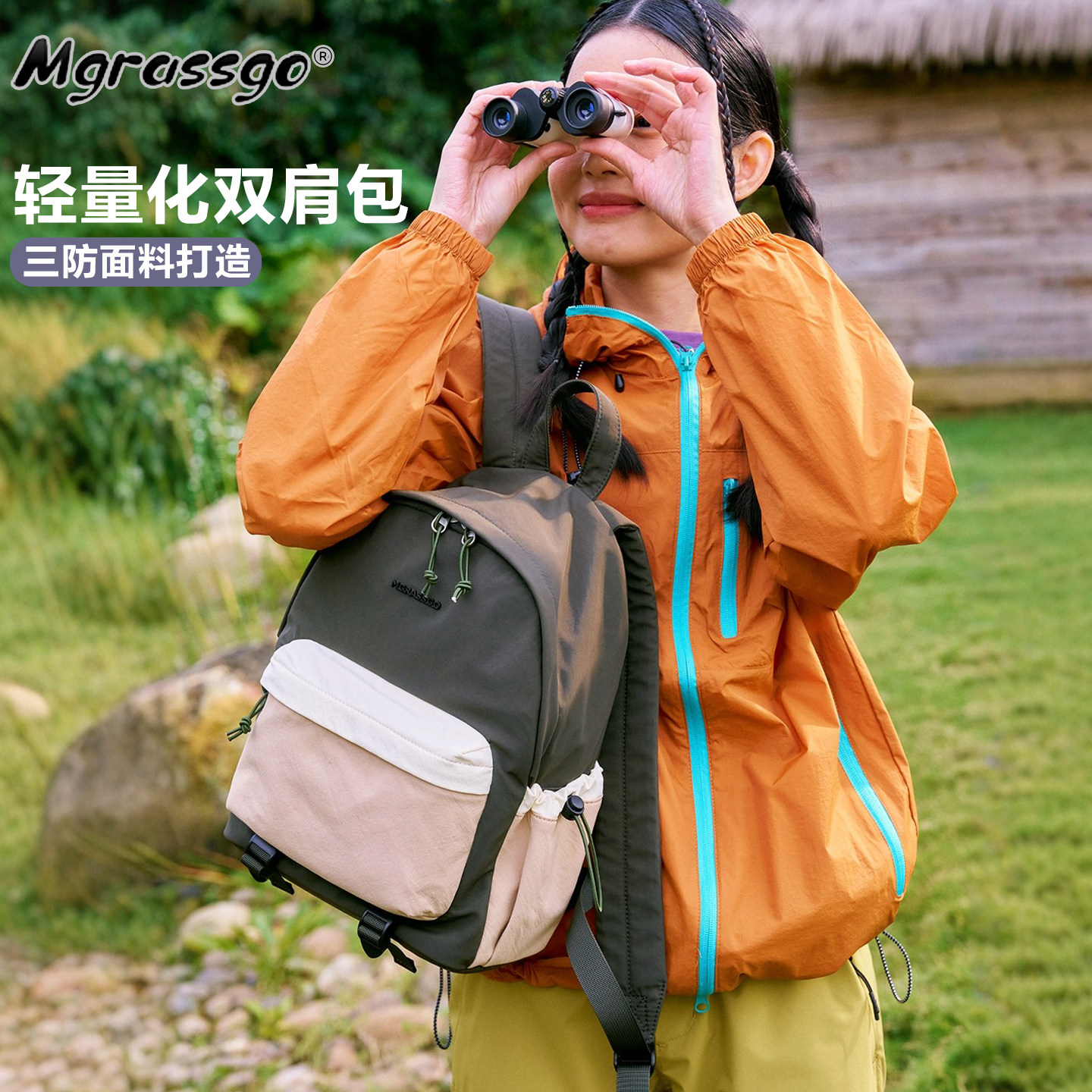 MGRASSGO轻便户外旅行背包女防水徒步登山双肩包百搭学生电脑书包,淘宝优惠券,粉丝福利购,淘宝优惠卷