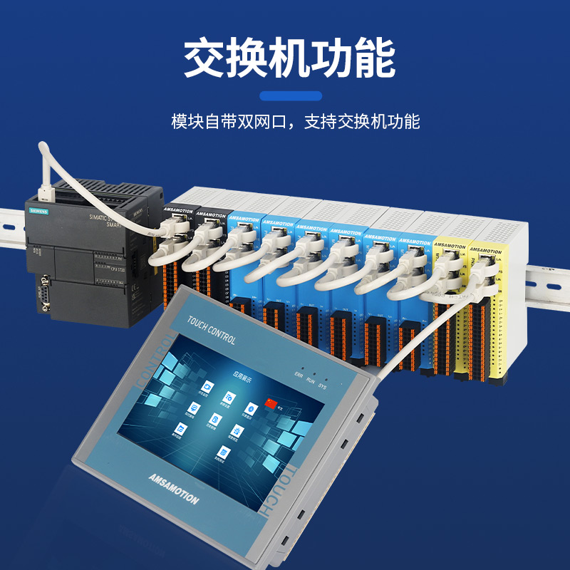 艾莫迅ProfiNET远程io模块PN分布式总线开关模拟量主从站通讯网关 - 图2