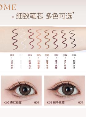 MOME生巧眼线胶笔自然极细不晕染防水顺滑眼线膏