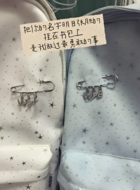 韩系ins风水钻字母别针书包挂件