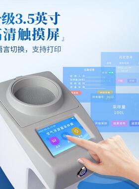 便携式浮游菌采样器多孔吸入微生物粒子采样器空气浮游菌采样器