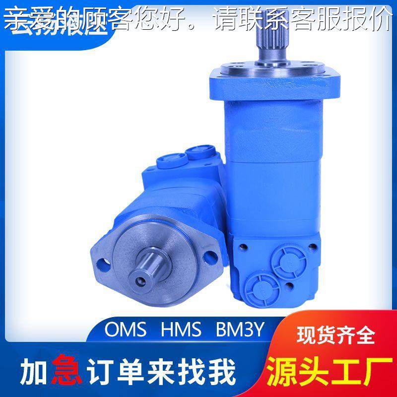 摆线液压达OMS2马45/315链JVW/15撒肥车排马达高转速轴配流马2达,淘宝优惠券,粉丝福利购,淘宝优惠卷