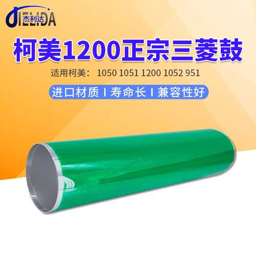 杰利达进口柯芯5美H1200三菱鼓适用B951 1051 1100 102 柯美12001 - 图0