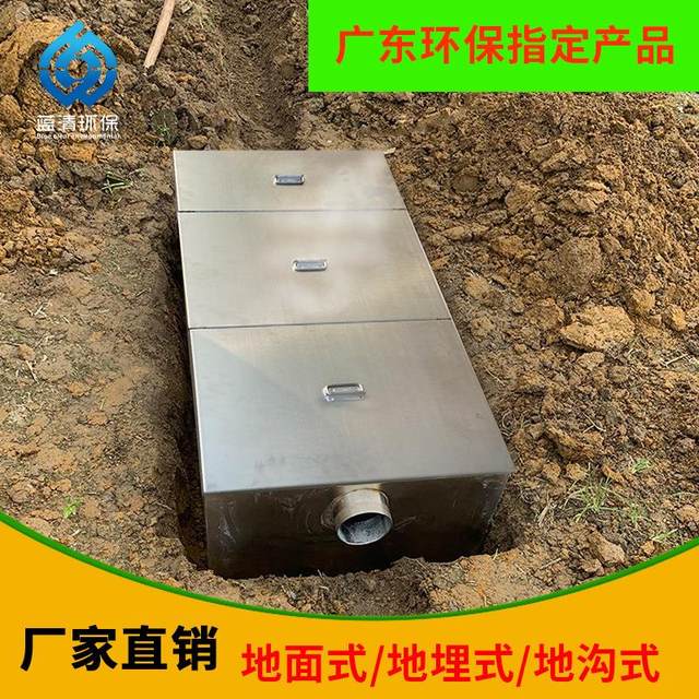 Underground type unpowered oil drinking pool separator LANQING2 kitchen sewage treatment machine stainless steel oil separator