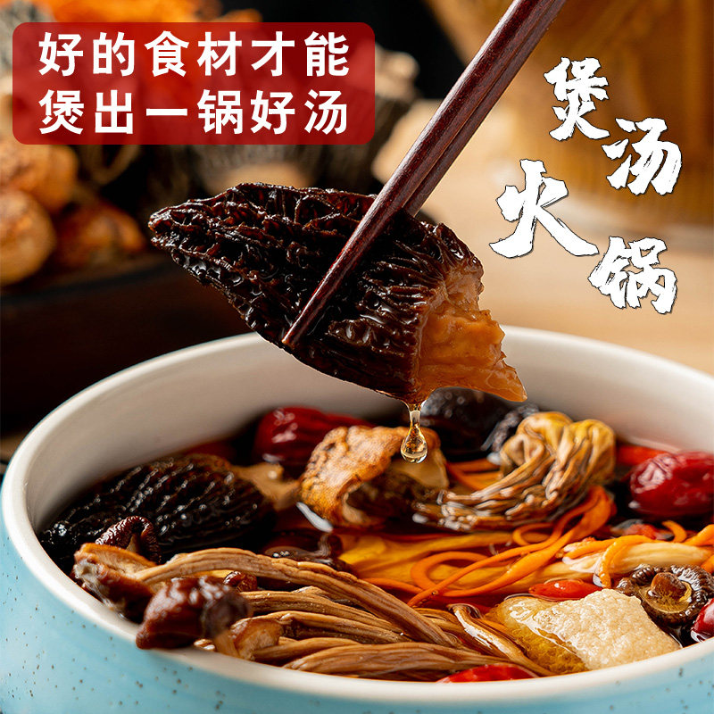 七彩菌菇汤料包云南干货羊肚菌煲汤食材炖鸡汤菌菇包官方旗舰店,淘宝优惠券,粉丝福利购,淘宝优惠卷