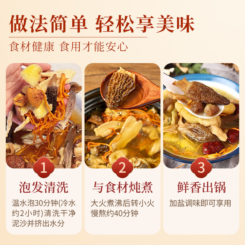 七彩菌菇汤料包云南干货羊肚菌煲汤食材炖鸡汤菌菇包官方旗舰店,淘宝优惠券,粉丝福利购,淘宝优惠卷