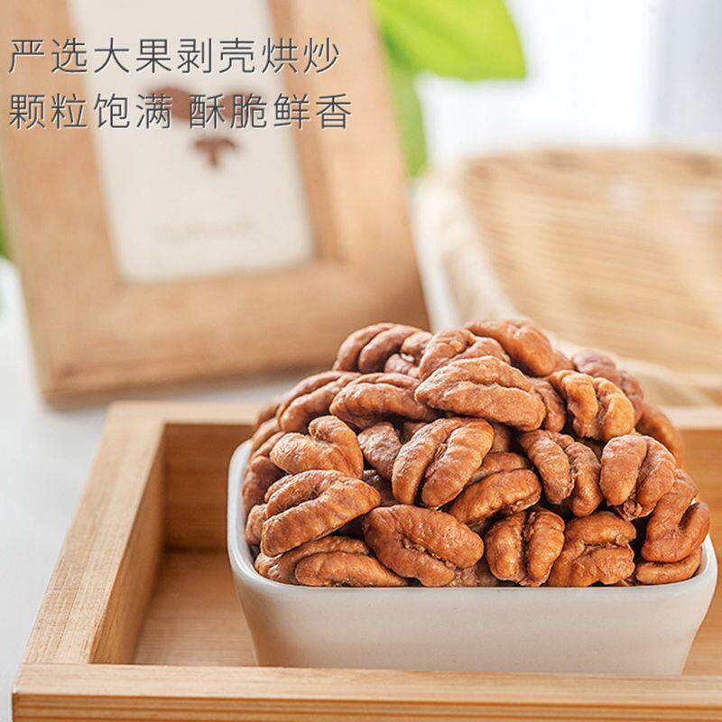 新货临安山核桃仁小包装奶油味小核桃仁独立包装坚果炒货零食特产,淘宝优惠券,粉丝福利购,淘宝优惠卷