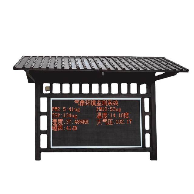 Air environment negative oxygen ion monitoring station scenic area negative ion real-time monitoring park meteorological environment monitoring system