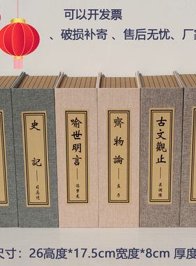 厂家线装b书古籍古书样板房道具书摆饰摆件装饰印谱函套假书仿真