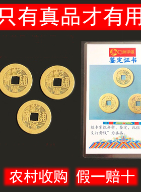 三枚真品乾隆通宝古铜钱古币清代纯黄铜公博保S粹评级盒子币美品