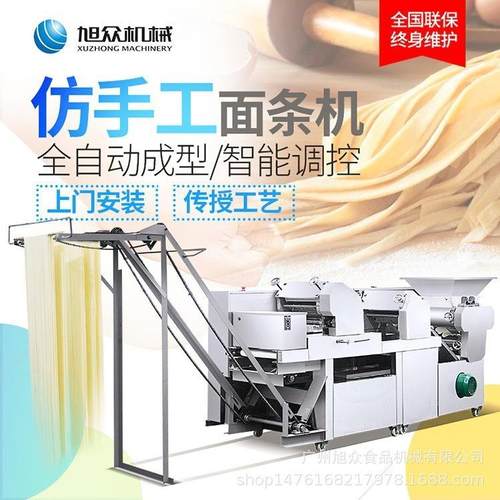 全自动面条机大小厚度可调可做面条挂面拉面切面阳春面热干面 - 图0