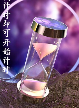 沙漏计时器儿童防摔星空3/5/10/15D/20/30分钟一小时间学生礼物流