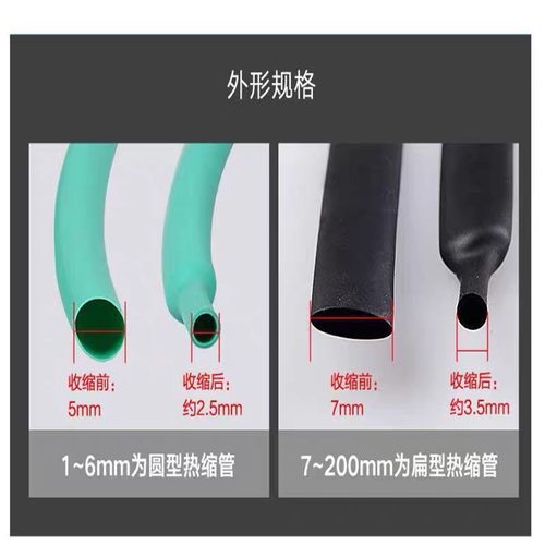 白色沃尔热缩管彩色绝缘套管加厚电E工绝缘收缩套管黑色透明热缩 - 图2
