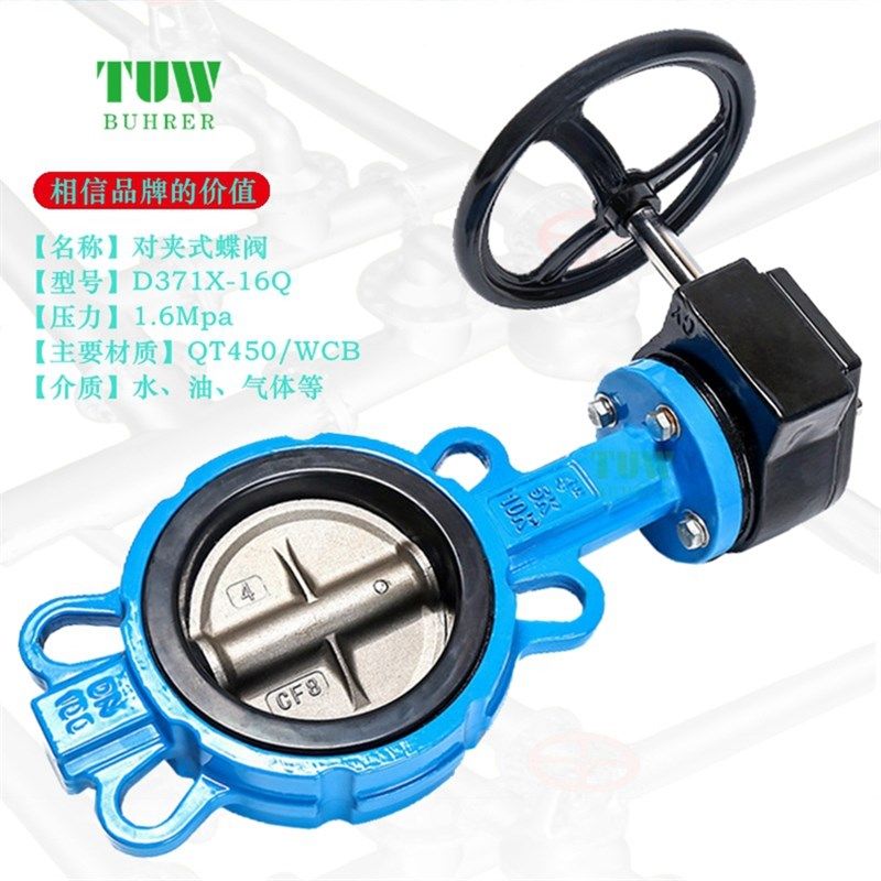 涡轮对夹蝶阀 hD371X球墨铸铁体球体板304不锈钢阀板 软密封开关,淘宝优惠券,粉丝福利购,淘宝优惠卷