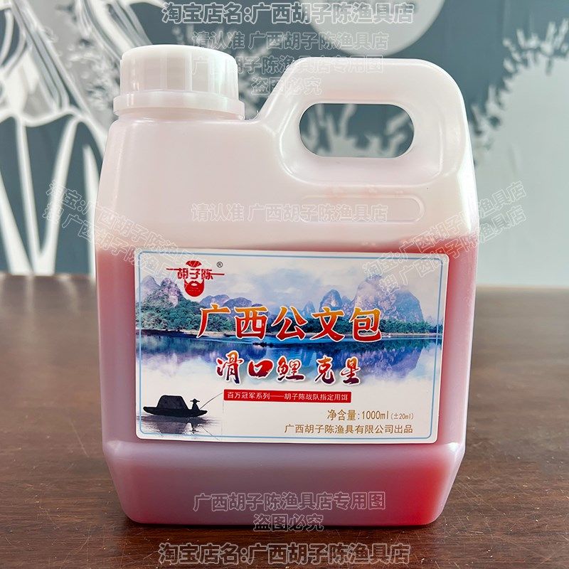 胡子陈广西公文包滑口鲤克星 黑坑回锅鲤鱼小药饵料窝.添加诱食剂,淘宝优惠券,粉丝福利购,淘宝优惠卷