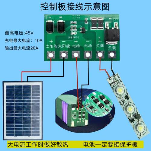 路灯控制器电路板维修光伏板3-40V太阳能控制控天黑自动亮 - 图2