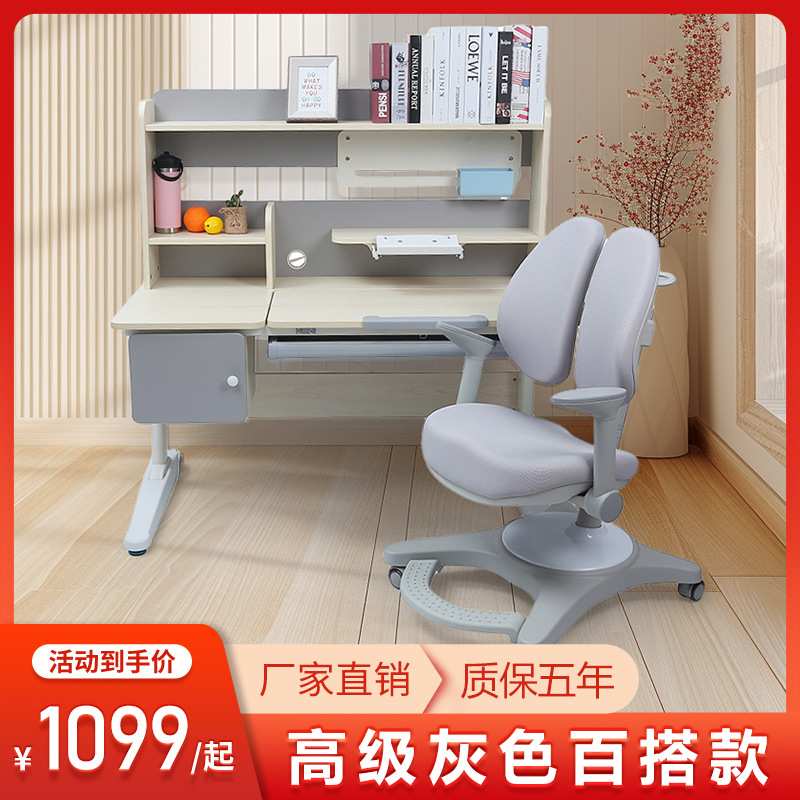 Multifunctional children's desk liftable solid wood study table and chair set primary school student home desk writing desk