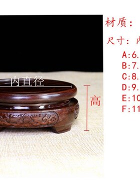 实木浮雕紫砂壶瓶盆景底座木质黑紫檀圆形玉石器架展示台