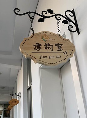 铁艺欧式木质创意教室门牌营业装饰挂牌学校班级牌幼儿园班牌