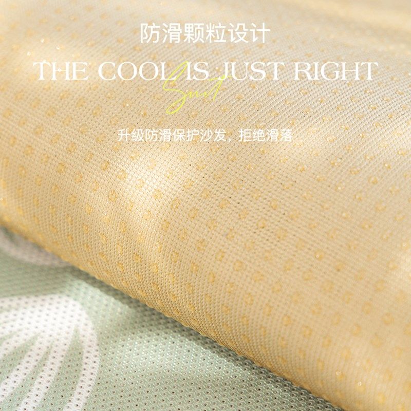 沙发垫夏季防滑小新冰丝凉席现代奶油风夏天凉垫沙发罩巾,淘宝优惠券,粉丝福利购,淘宝优惠卷