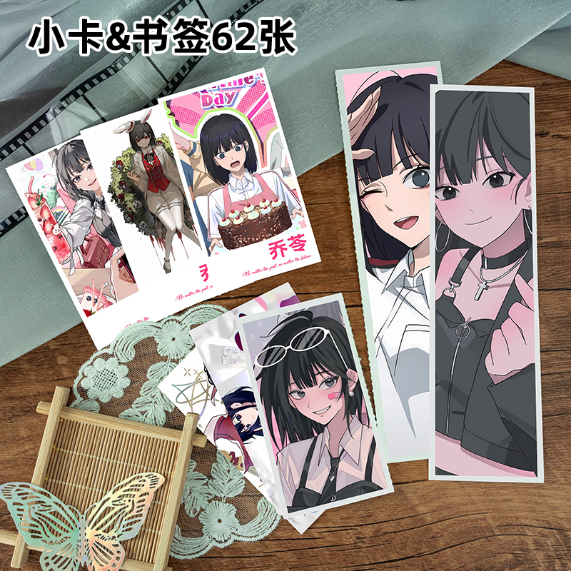 乔苓113件套周边画册海报书签拍立得贴纸明信片LOMO卡时光代理人 - 图2