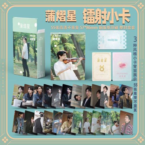蒲熠星16件套周边镭射票吧唧钥匙扣立牌小卡拍立得书签明信片礼物 - 图2