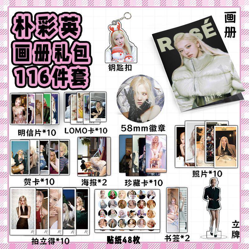 朴彩英Rosé113件套BLACKPINK周边画册海报书签徽章拍立得明信片,淘宝优惠券,粉丝福利购,淘宝优惠卷