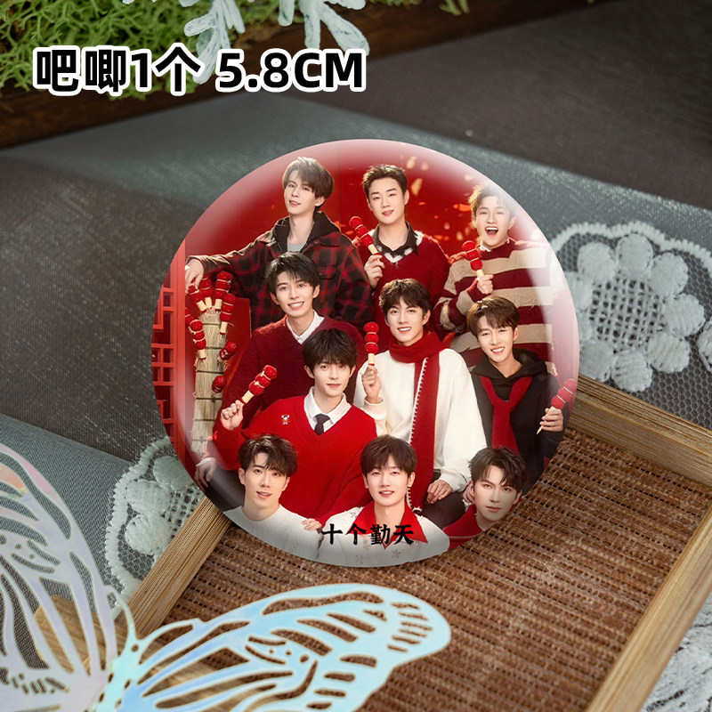 十个勤天113件套周边画册海报书签拍立得贴纸明信片LOMO卡片照片,淘宝优惠券,粉丝福利购,淘宝优惠卷