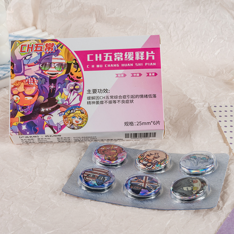 CH五常迷你胶囊药片吧唧豆25MM周边盲盒盲抽高颜值徽章谷子可爱 - 图0
