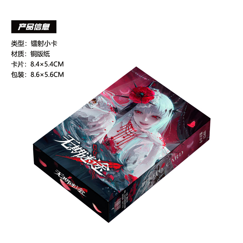 游戏无期迷途小卡周边55张镭射自印三寸卡片非官方正品正版LOMO卡 - 图3