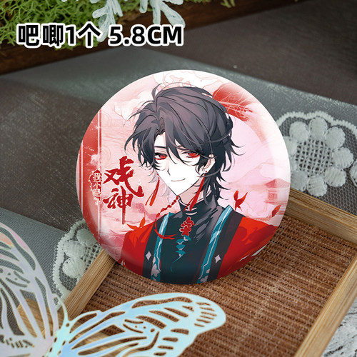 我不是戏神陈怜113件套周边画册海报拍立得贴纸明信片LOMO卡片 - 图3