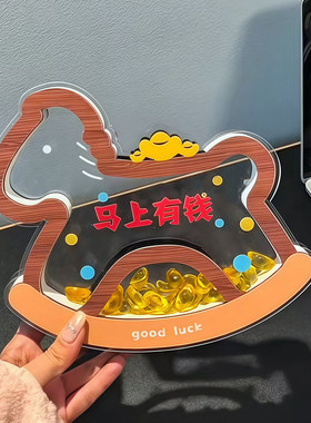马上有钱桌面摆件办公室工位发财解压摇摇乐家用玄关摆件新年新款