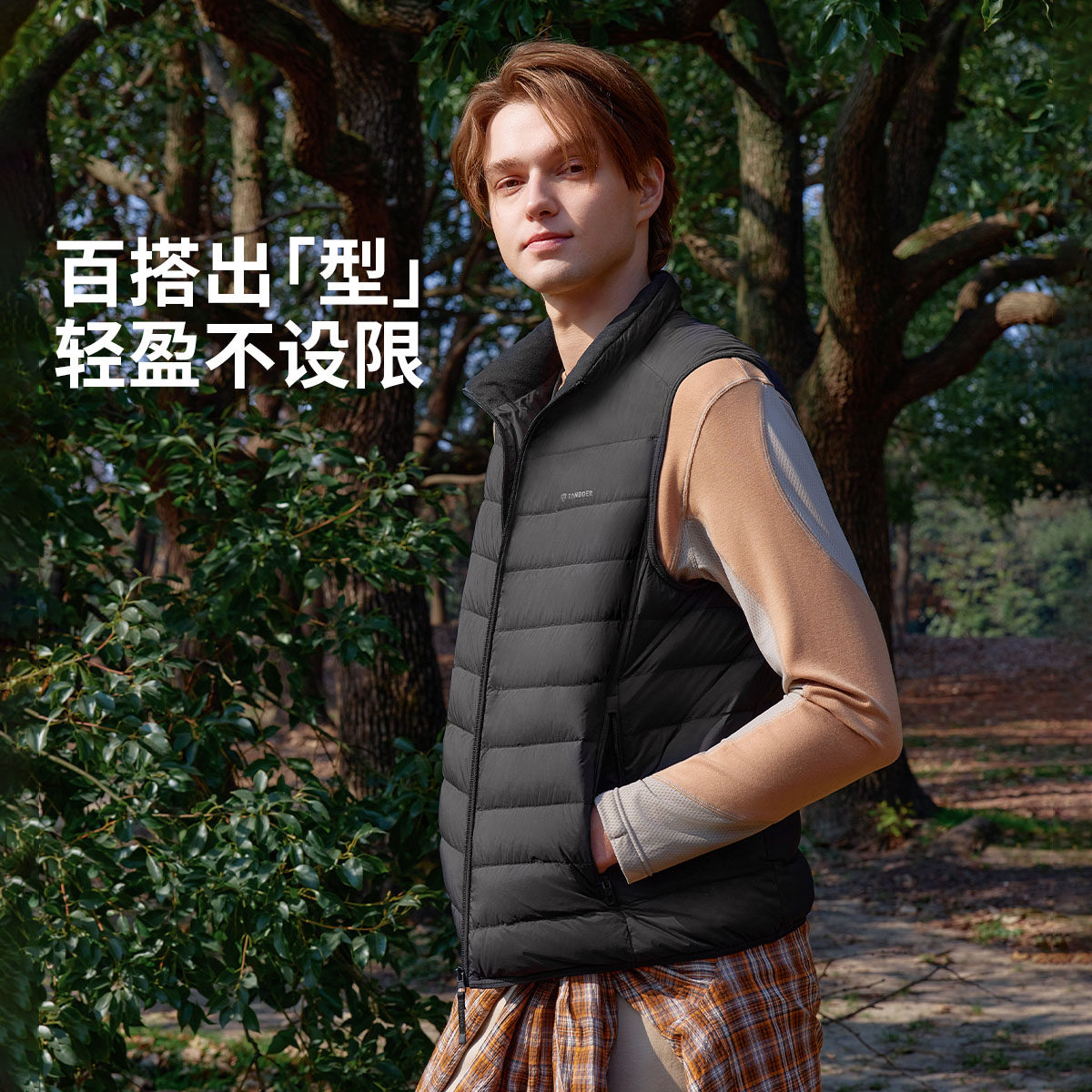 坦博尔2025秋季新款男羽绒马甲轻薄保暖背心立领内胆内恤坎肩外套,淘宝优惠券,粉丝福利购,淘宝优惠卷