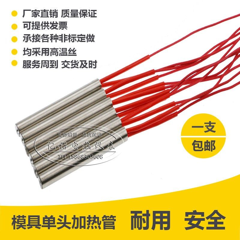 模具单头加热管220mV干烧型空气单端烘箱电热加热棒定做发热管380,淘宝优惠券,粉丝福利购,淘宝优惠卷