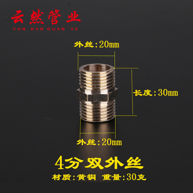 不锈钢对丝c外丝直4分6分1寸1.2寸接双外丝对丝铜外接头不锈钢对,淘宝优惠券,粉丝福利购,淘宝优惠卷