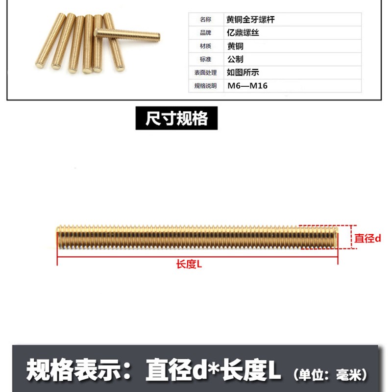纯黄铜全牙丝杆铜直纹螺杆铜双头螺丝铜牙条Jm6m8m10m12m16 - 图0