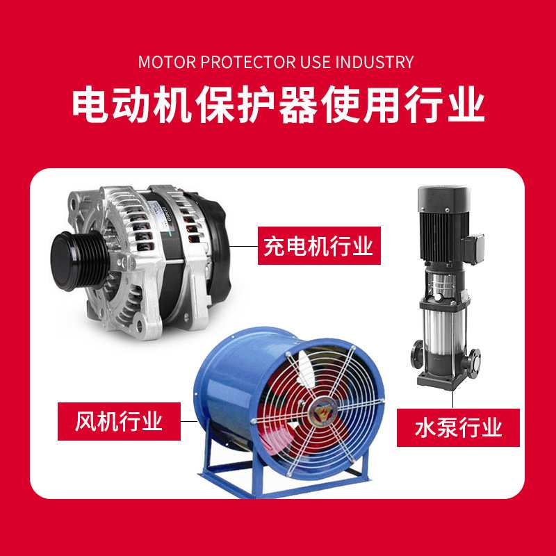 德力西JD-5电动机综合保护器三相缺相380v电机220v过载过限流断相 - 图1