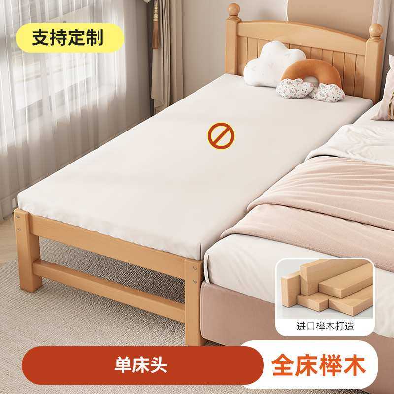 榉木拼接床婴儿加宽床边床大人可睡全实木带护栏宝宝平接床可直销,淘宝优惠券,粉丝福利购,淘宝优惠卷