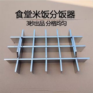 Commercial thickened stainless steel rice divider canteen rice dividing and cutting rice rice god household steamed rice dividing tool