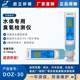 Ozone concentration detector Portable water ozone detector Measurement instrument Aquaculture ozone detector Water