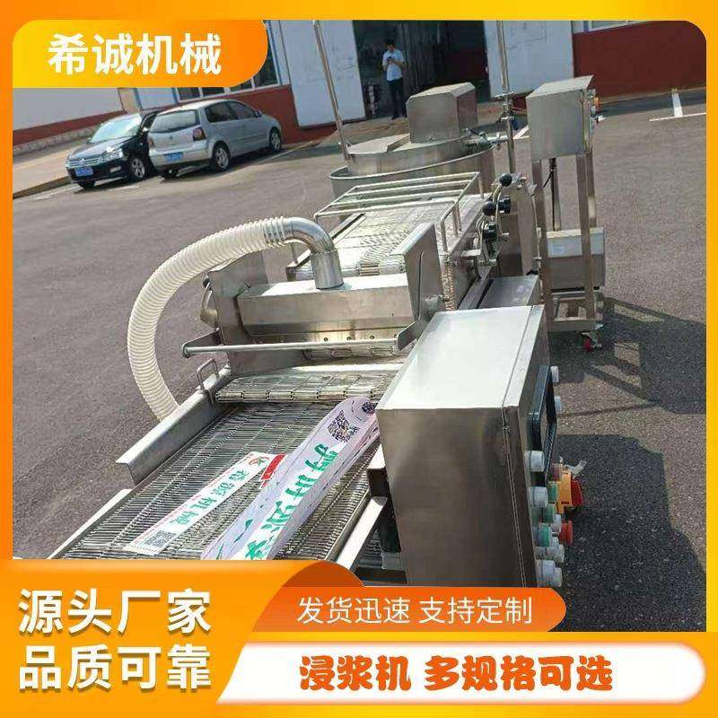 肉制品上浆机小酥肉浸浆机全自动鱼排裹面糊设备供应,淘宝优惠券,粉丝福利购,淘宝优惠卷