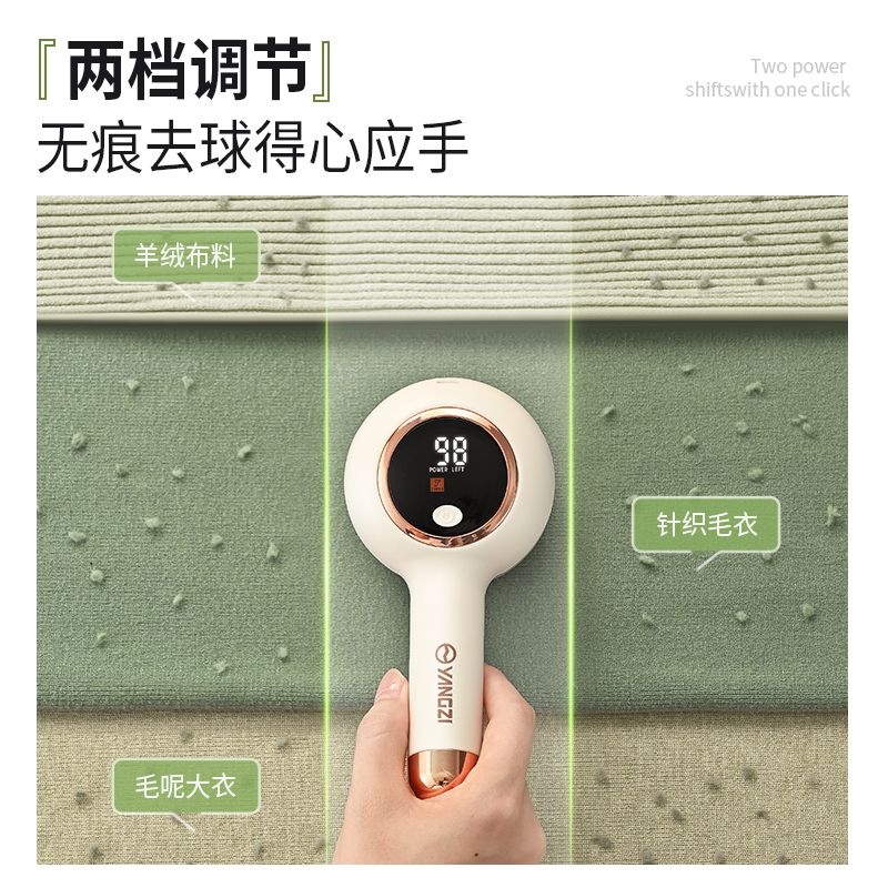 扬子毛球修剪器剃毛器衣服起球去球器家用打刮除毛机去除毛球神器