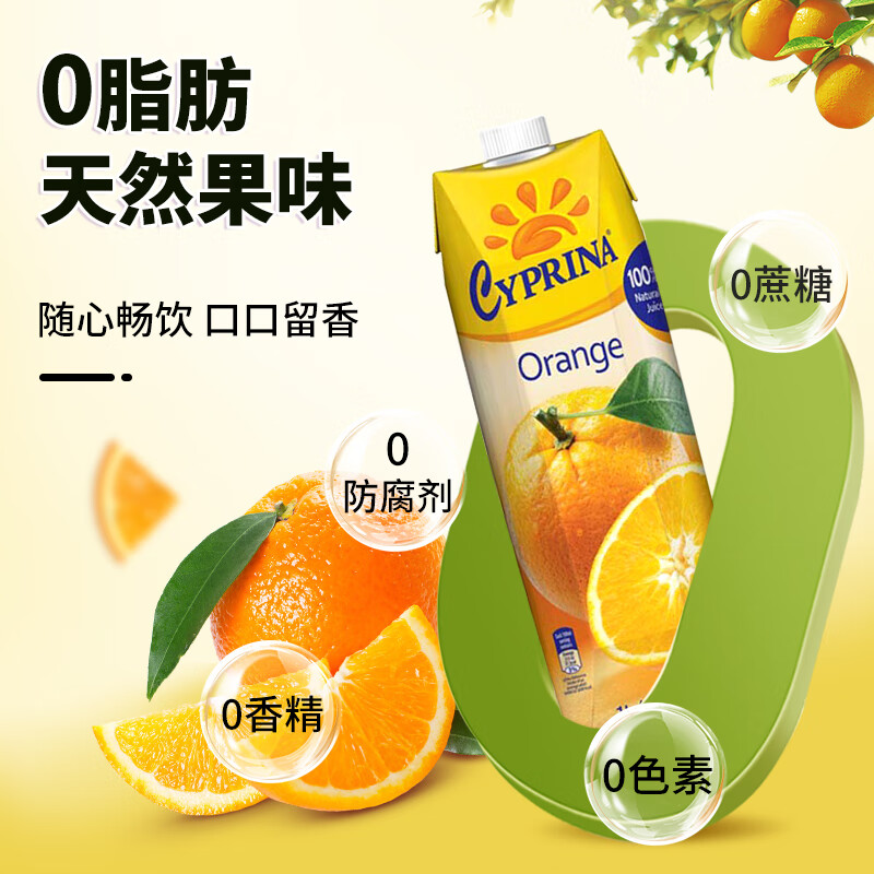 塞浦路斯进口果汁菠萝汁橙汁苹果汁西柚汁葡萄汁芒果桃汁饮料1L*2 - 图0