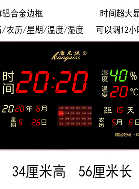 2026款万年历大l字体数码日历电子钟12小时上下午时间清晰客厅节