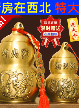 特大号避火龙瓶厨房西北角化解干位C火烧天门黄碎石葫芦摆件纯黄