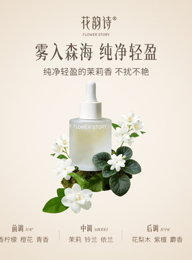 花韵诗非遗陶瓷茉莉无火香薰灯