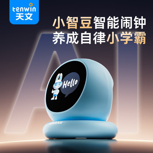 新款AI语音智能闹钟学生专用计时器儿童陪伴学习自律神器时间管理 - 图0