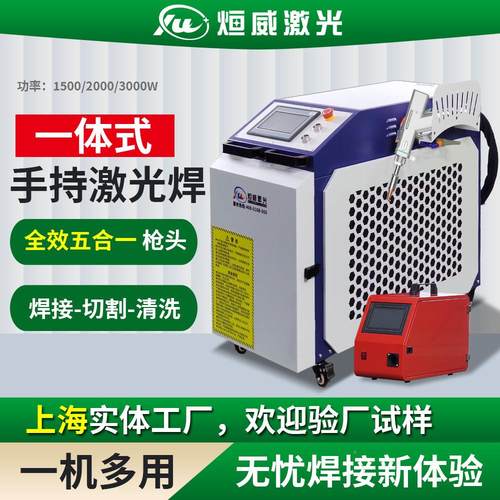 手持激钢光焊金接机3000W不钢碳铜铝合镀锌板高功率点焊XW-SC150 - 图2