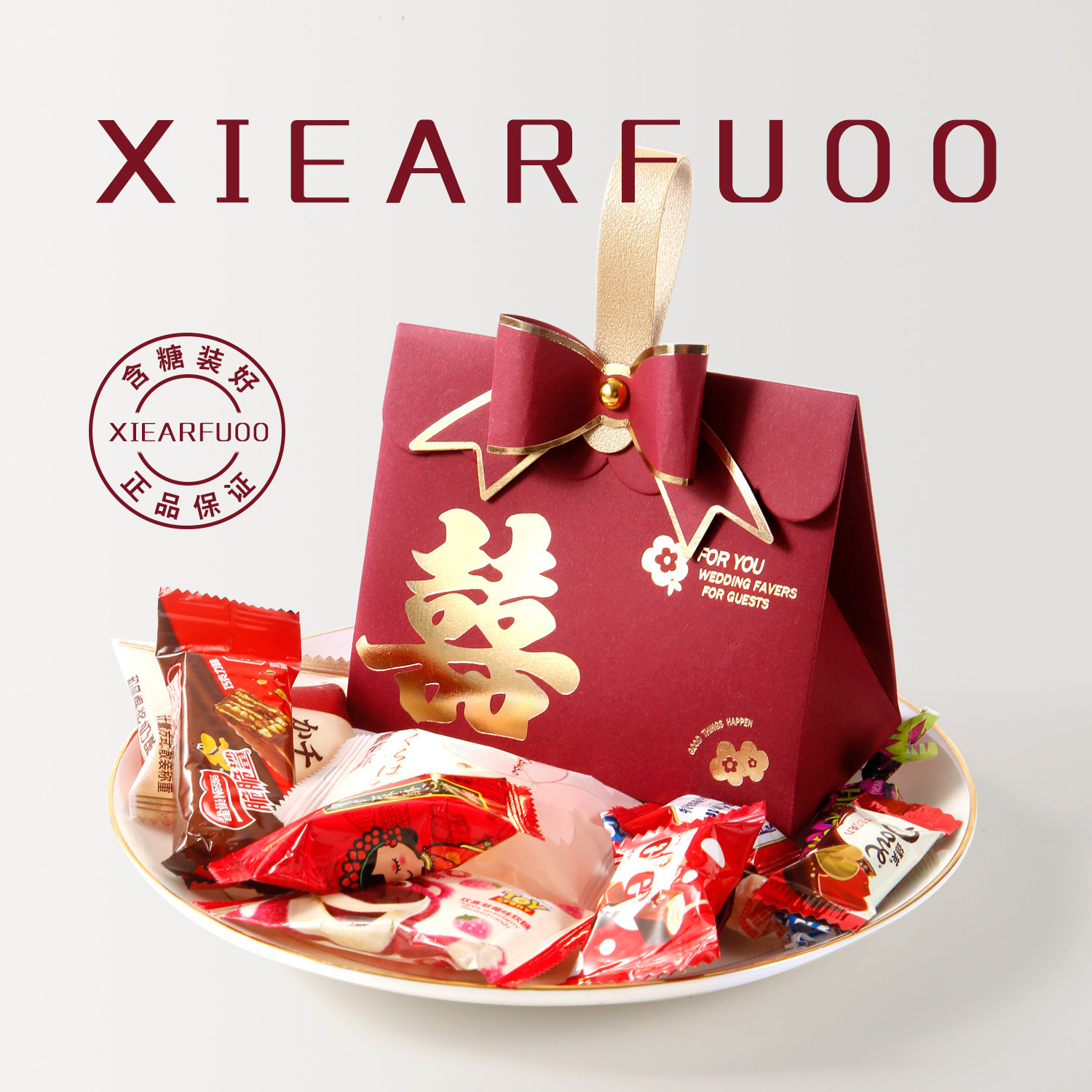 喜糖成品礼盒含糖结婚订婚高级套装搭配好婚礼婚糖专用伴手礼,淘宝优惠券,粉丝福利购,淘宝优惠卷