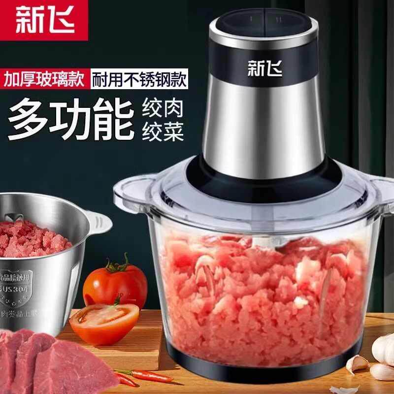 新飞家用电动绞肉机全自动大容量辅食机多功能碎肉碎菜小型料理机,淘宝优惠券,粉丝福利购,淘宝优惠卷